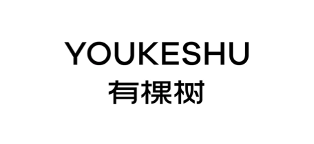 有棵树